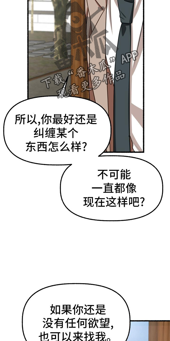 第192章：无欲无求21