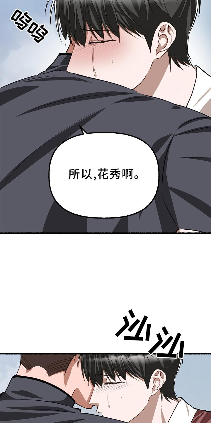 第196章：别哭22