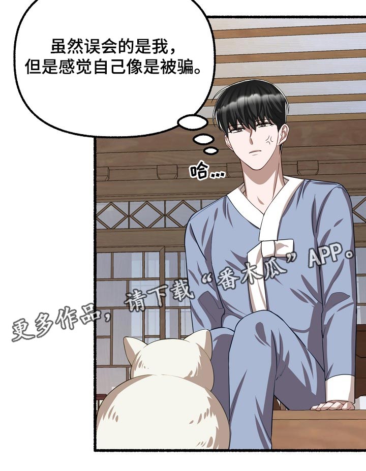第124章：喂猫23