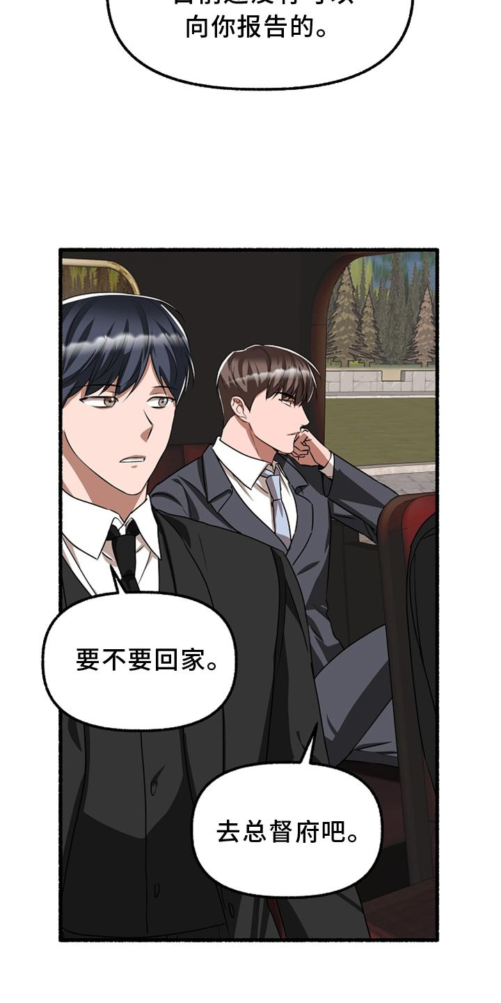 第161章：亲自审判25
