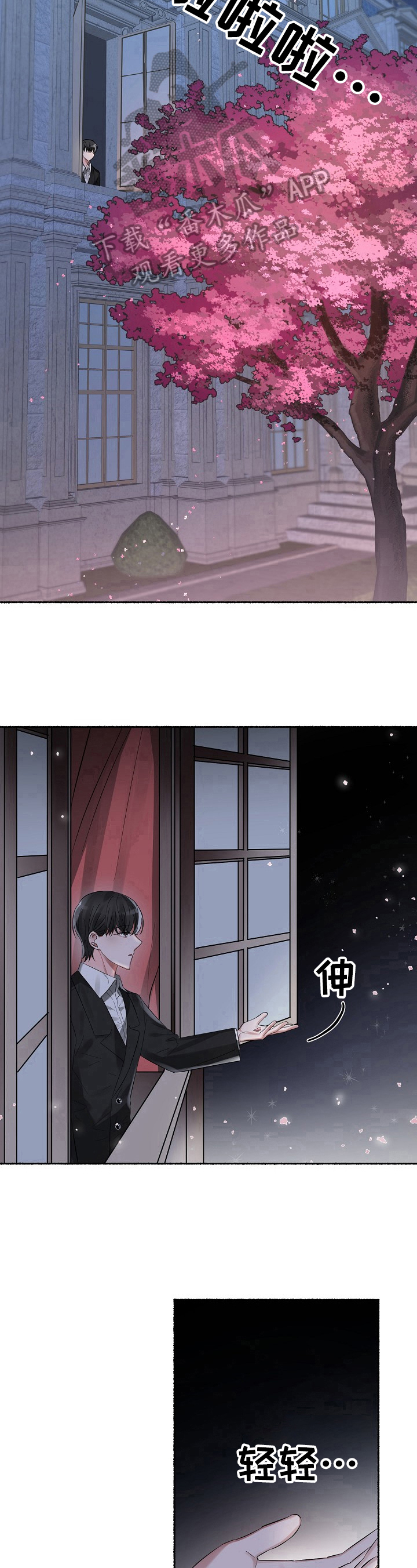 第9章：离开8