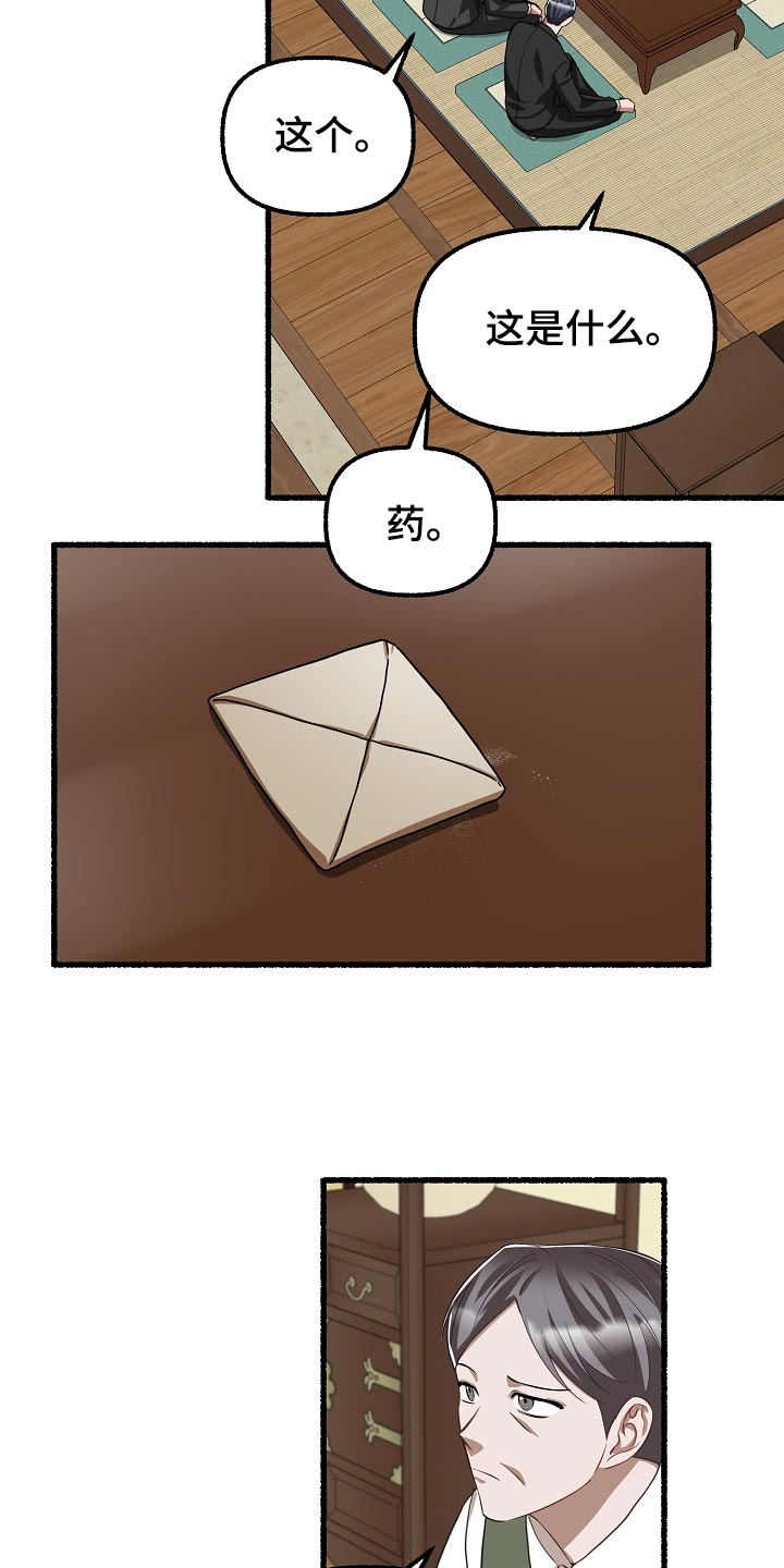 第143章：破坏标记21