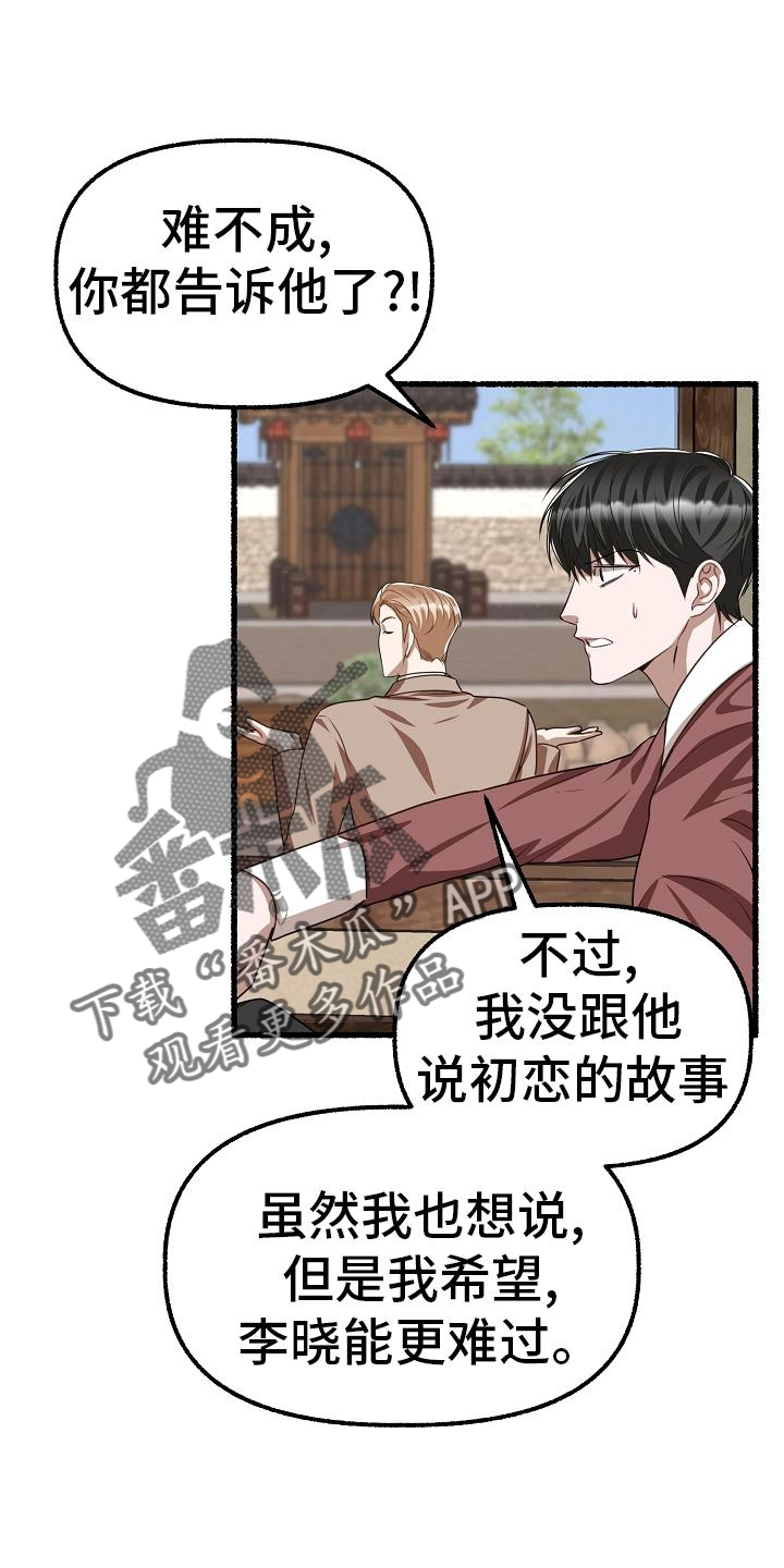 第192章：无欲无求6