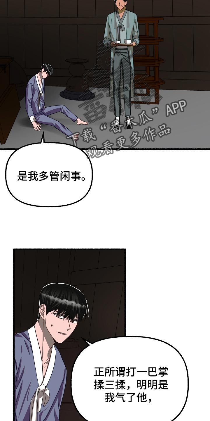 第137章：求情21