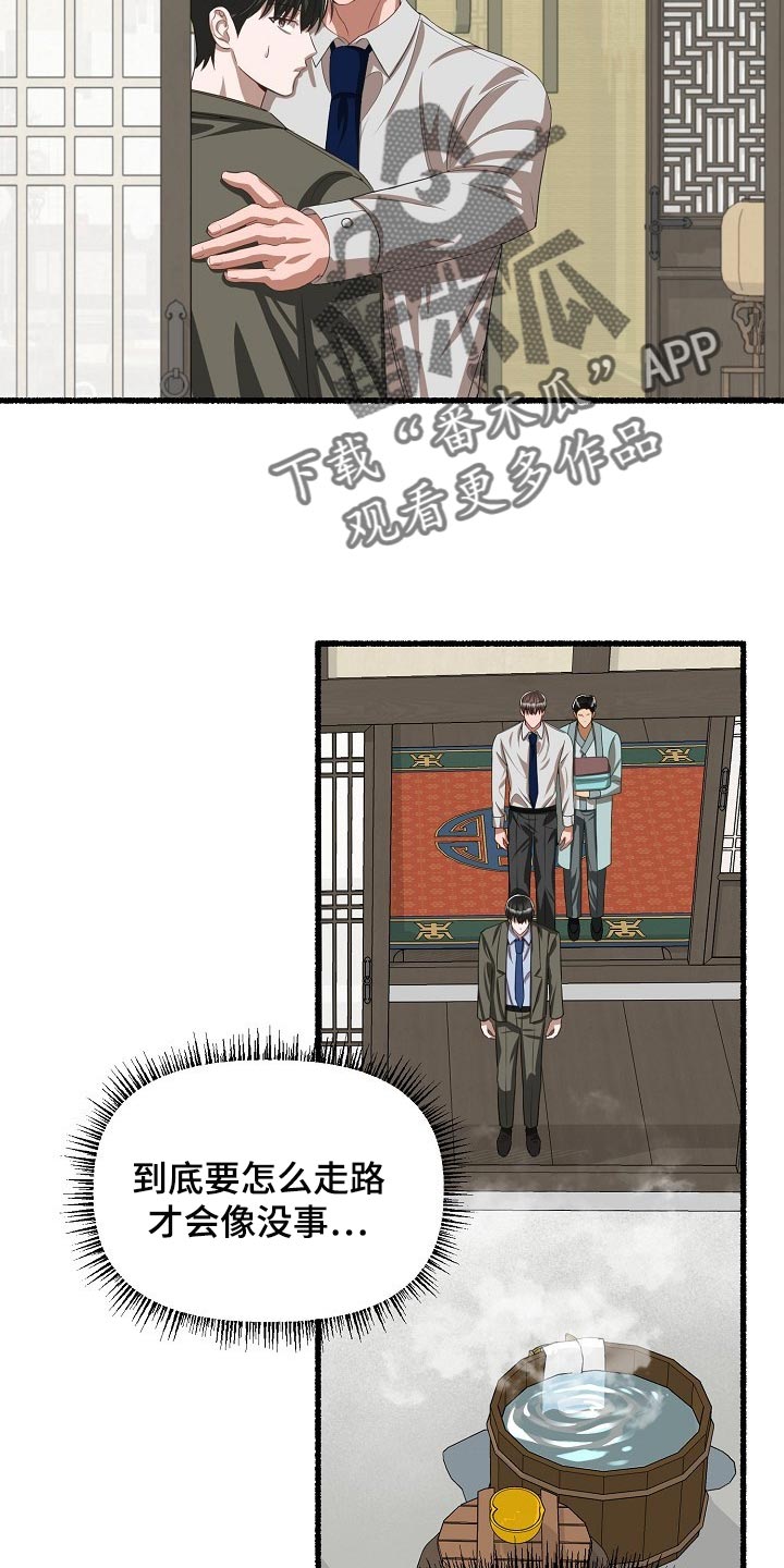 第108章：无法冷静14