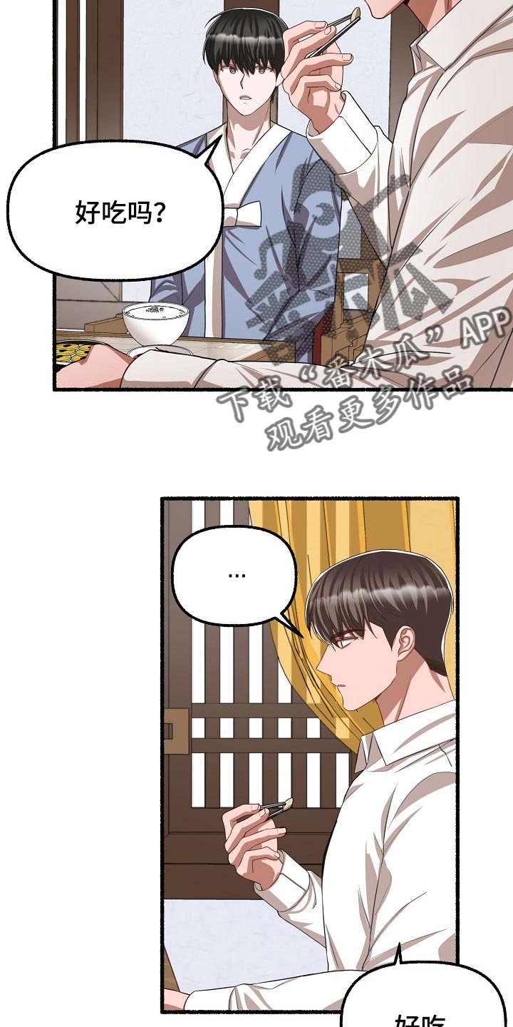 第121章：秋刀鱼5
