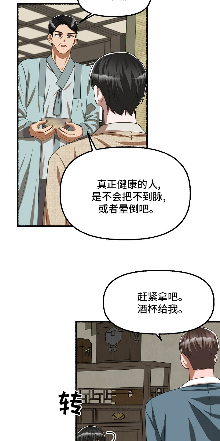 第90章：到此为止2