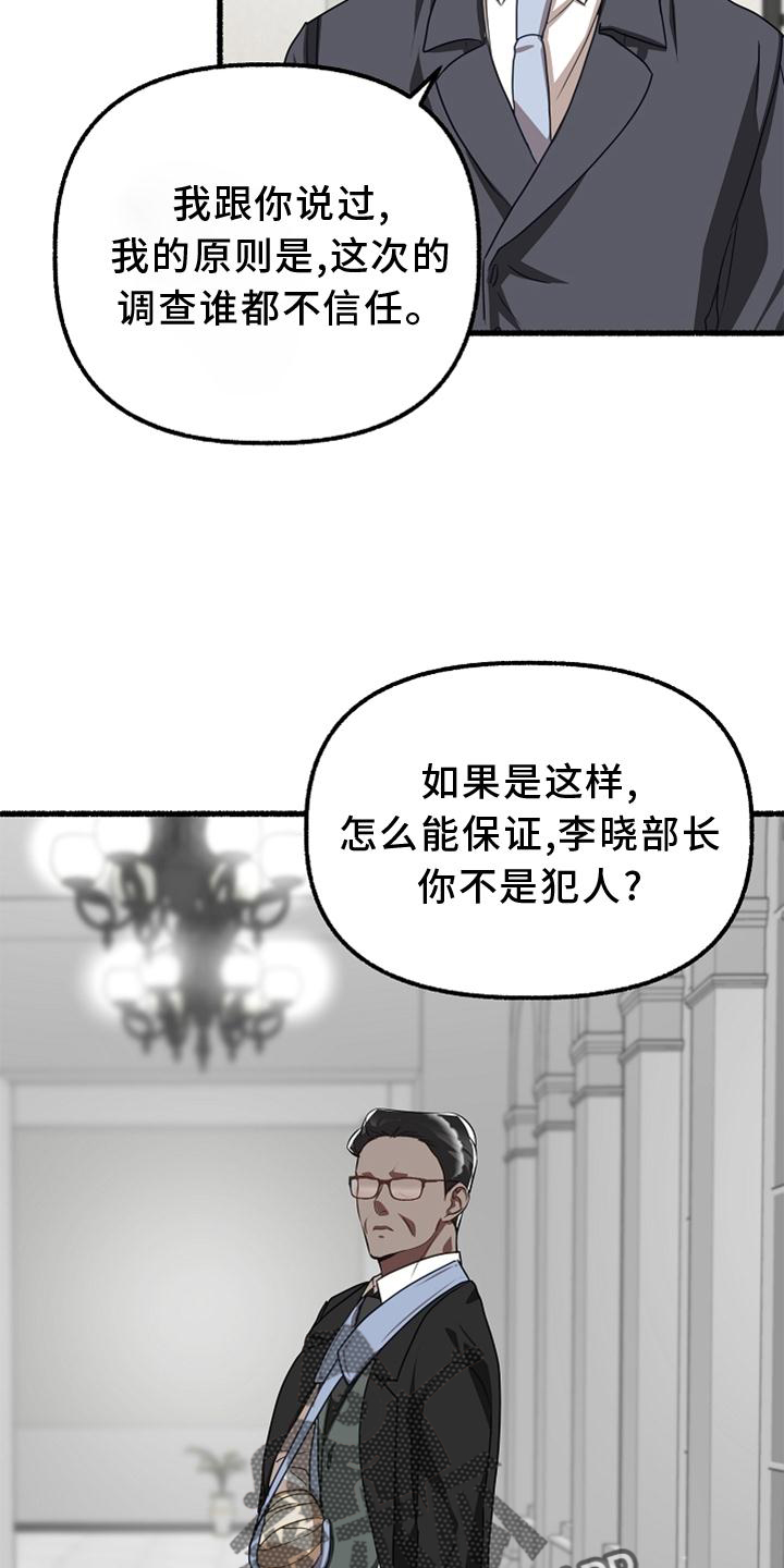第161章：亲自审判8