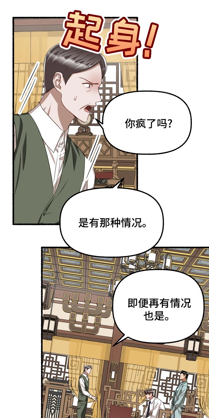 第140章：耀眼5