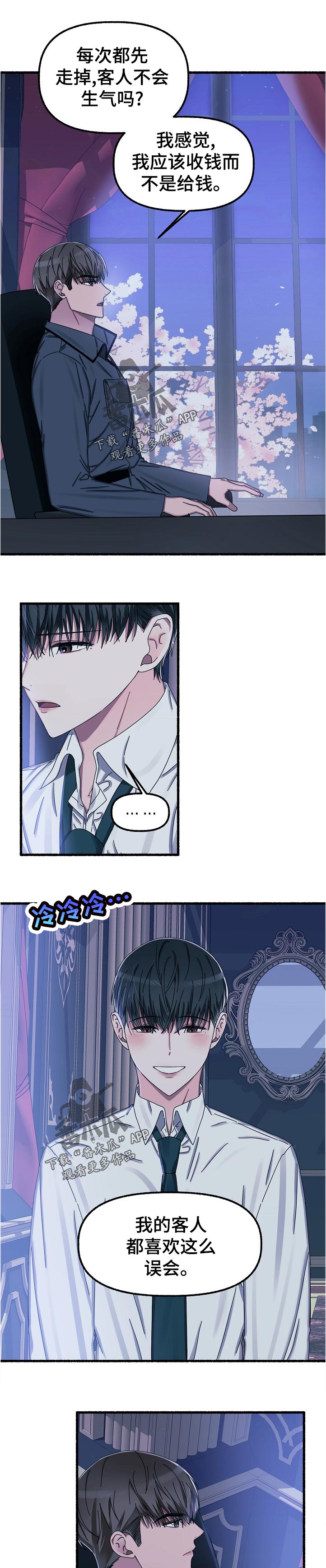 第41章：赏花6