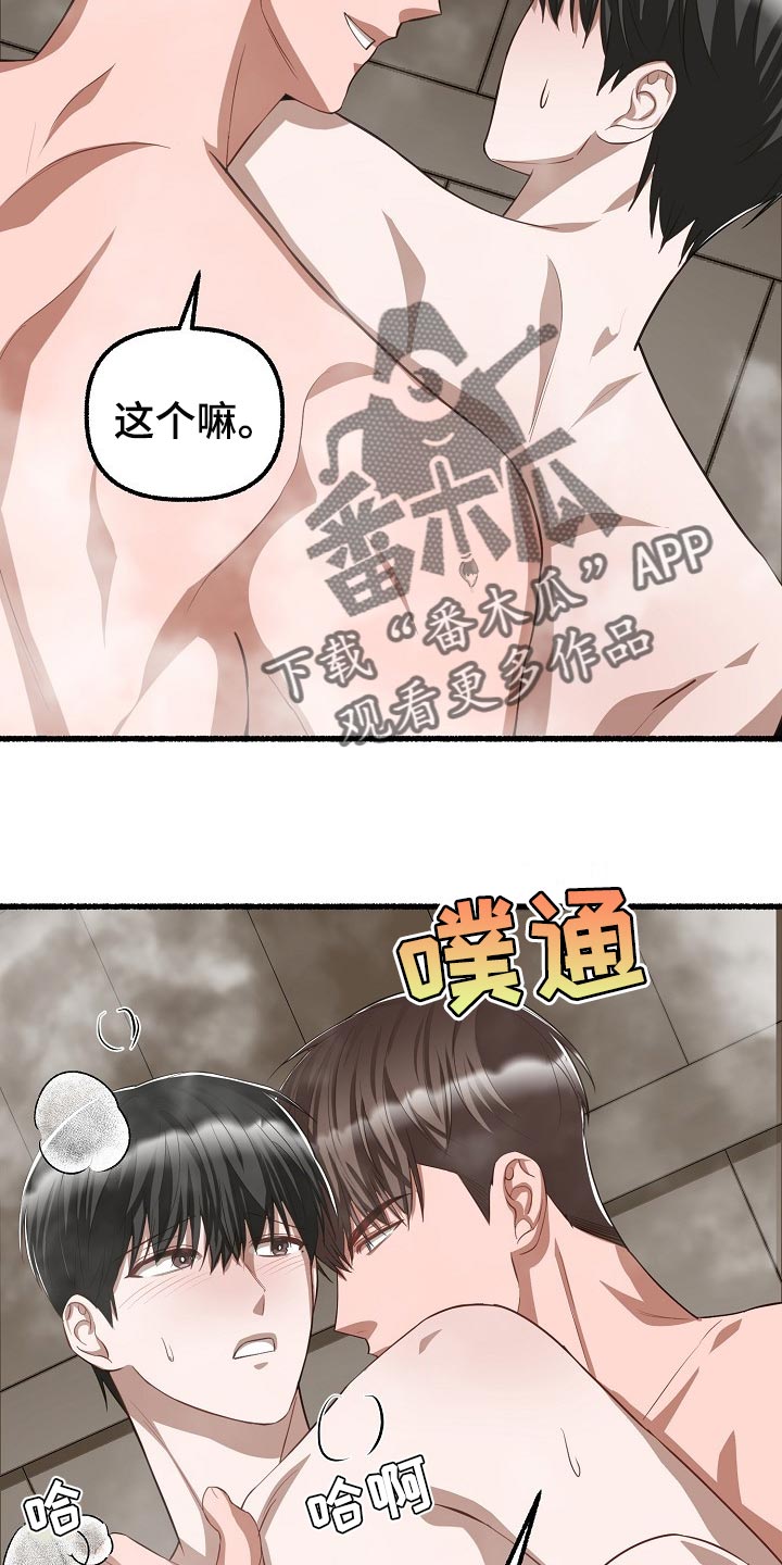 第114章：报仇6