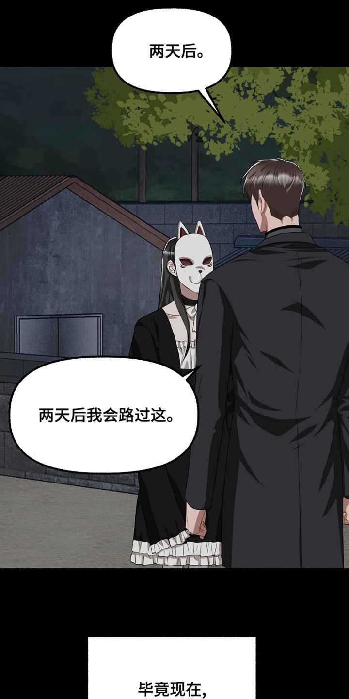 第150章：为时已晚5