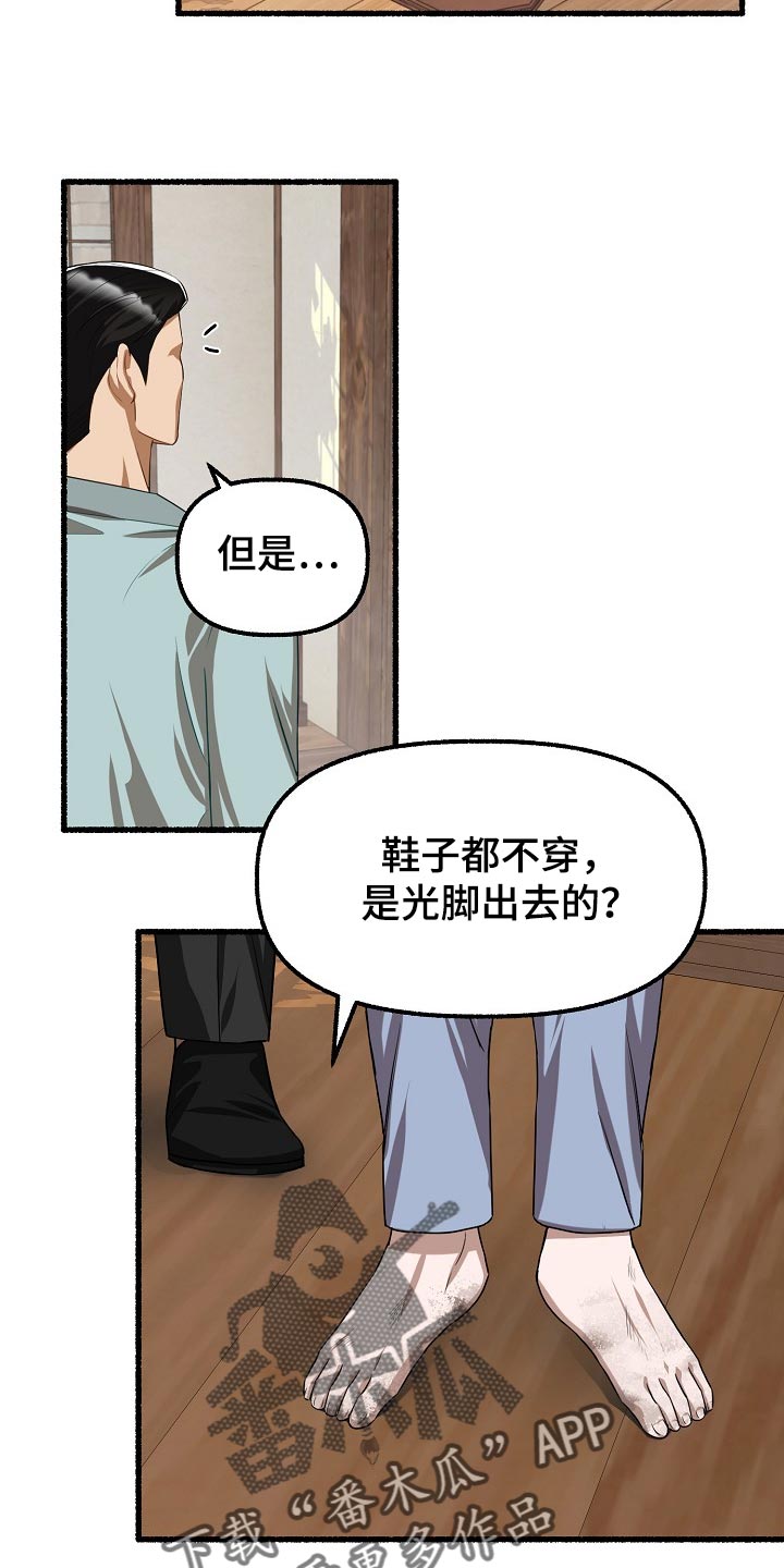 第131章：仓库钥匙15