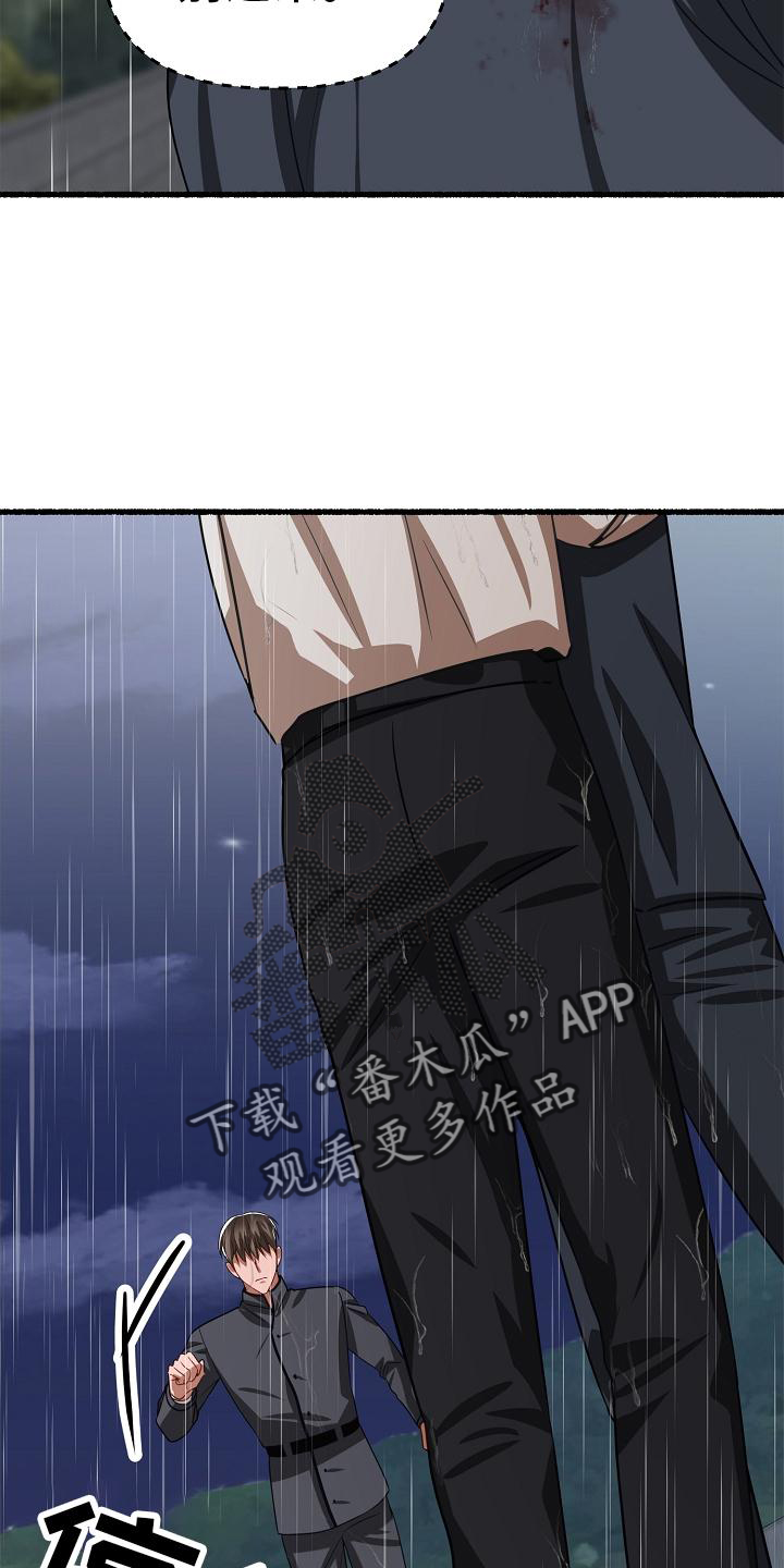 第181章：坠入16