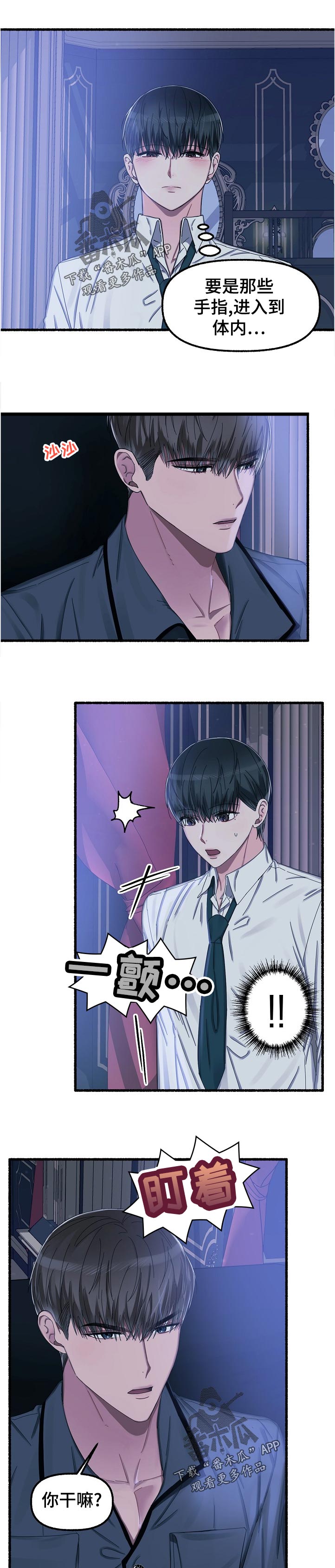 第40章：感觉8