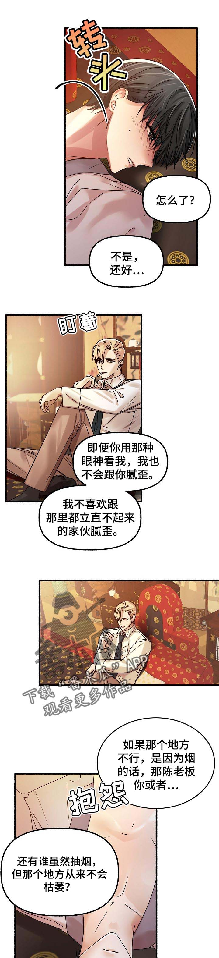 第68章：性格6
