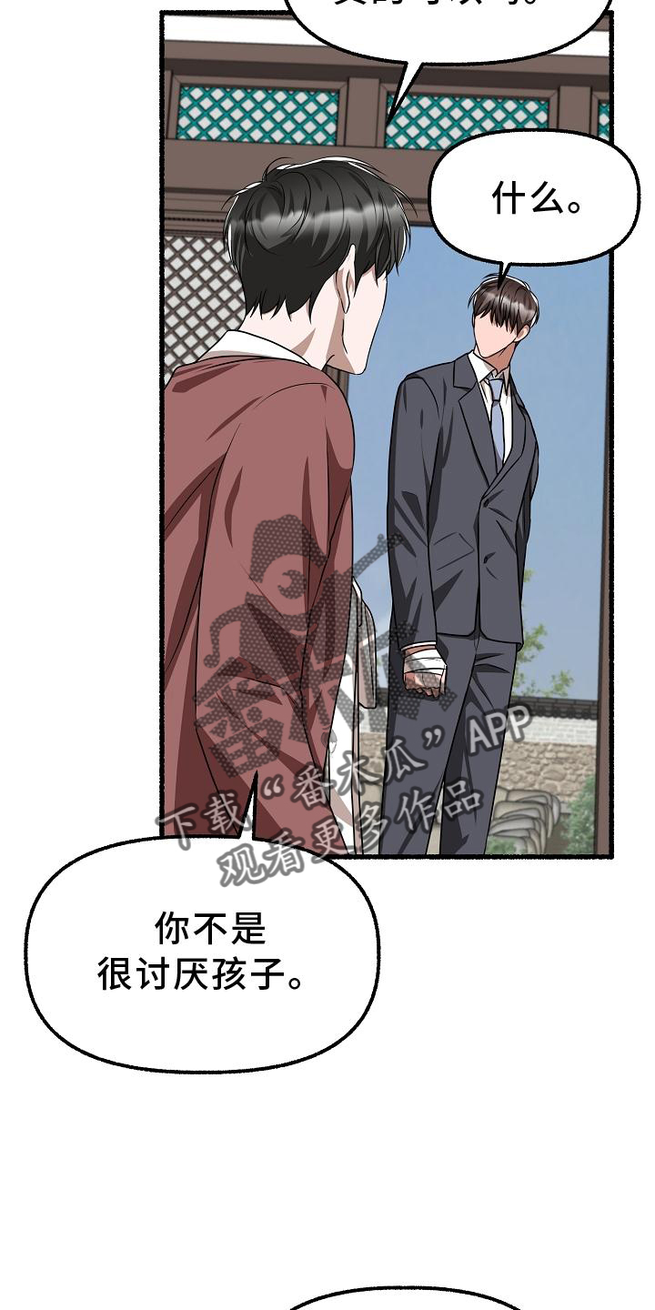 第194章：盘问6