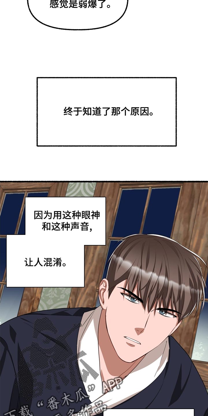 第146章：你别再哭了12