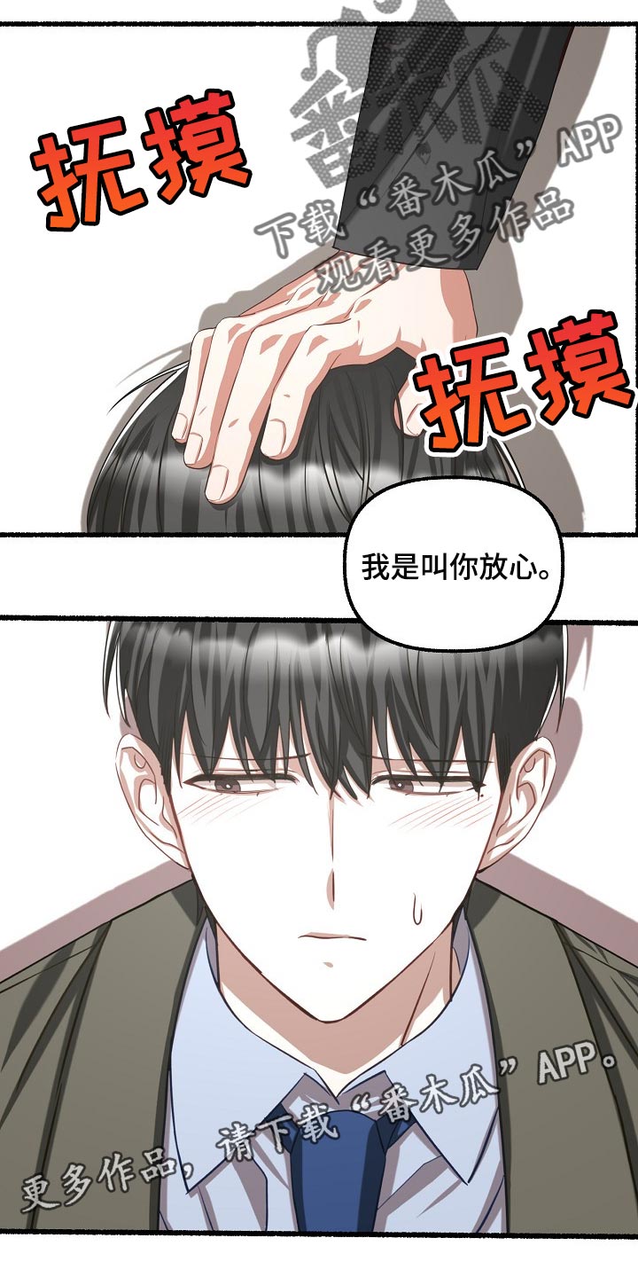 第99章：我是叫你放心21
