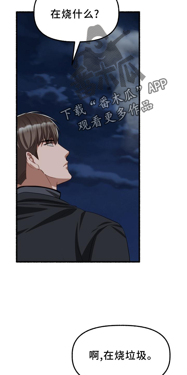 第185章：藏身之处2