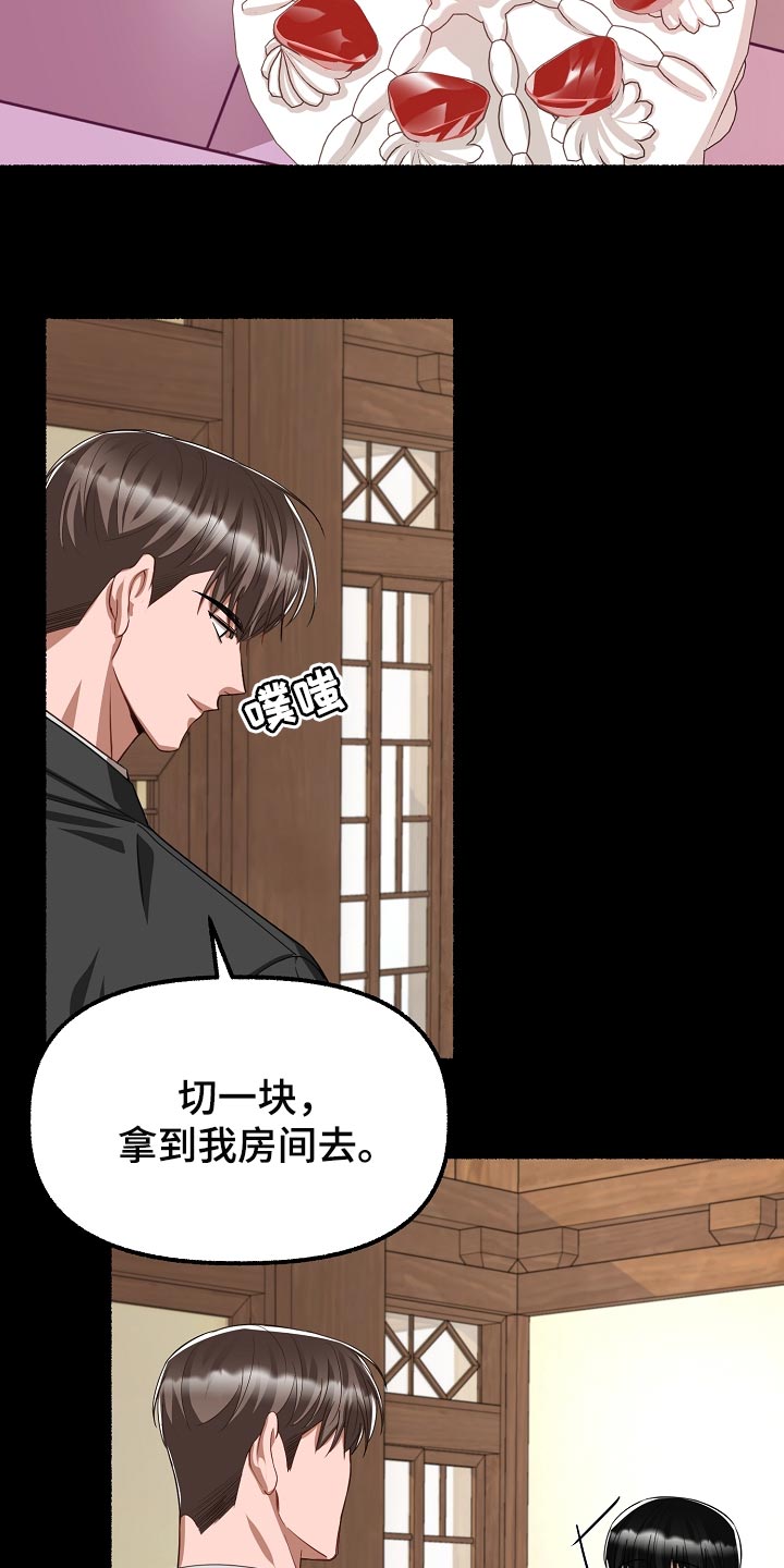 第132章：有味道5