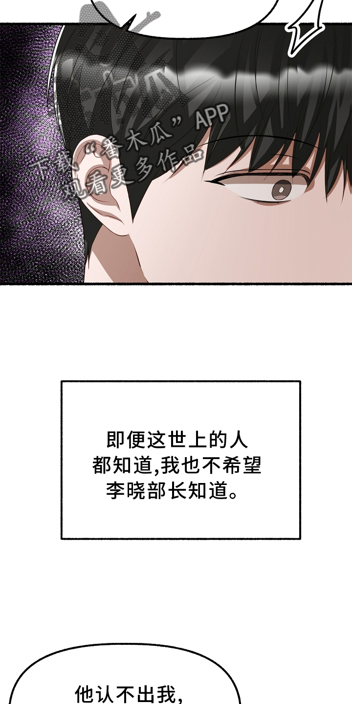 第164章：杀了那个18