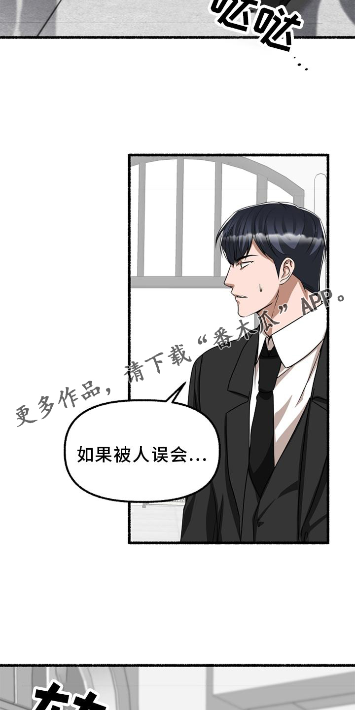 第161章：亲自审判17