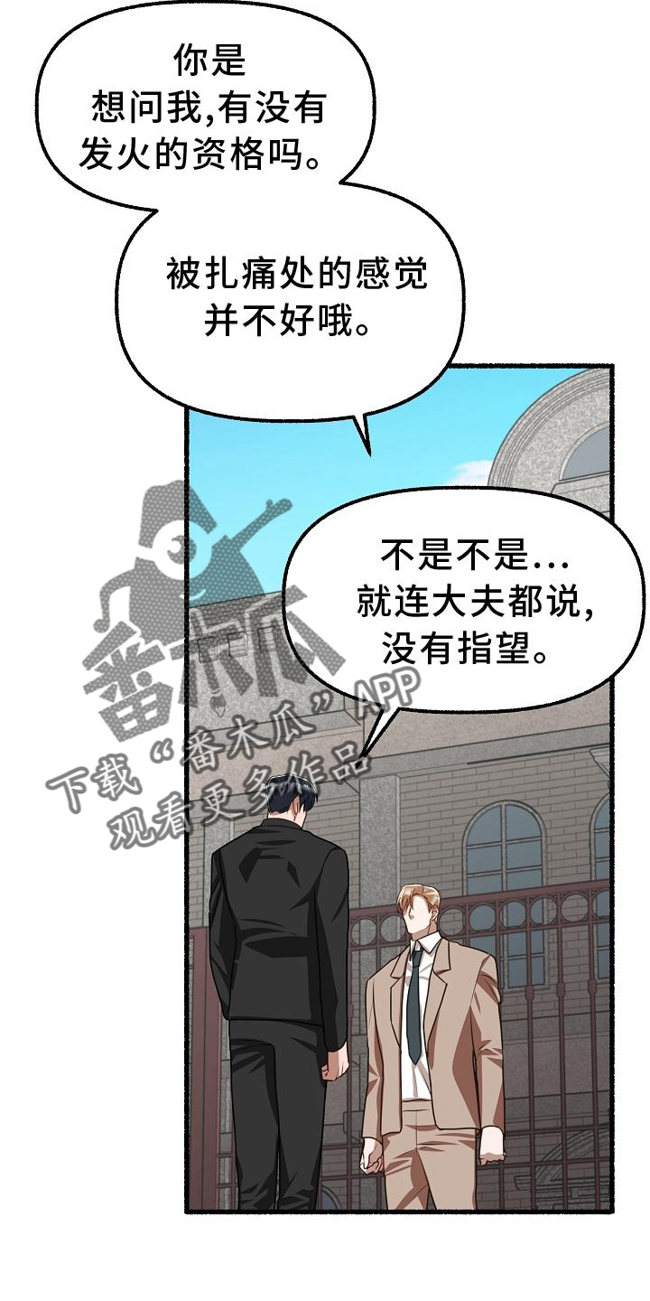 第188章：醉汉12