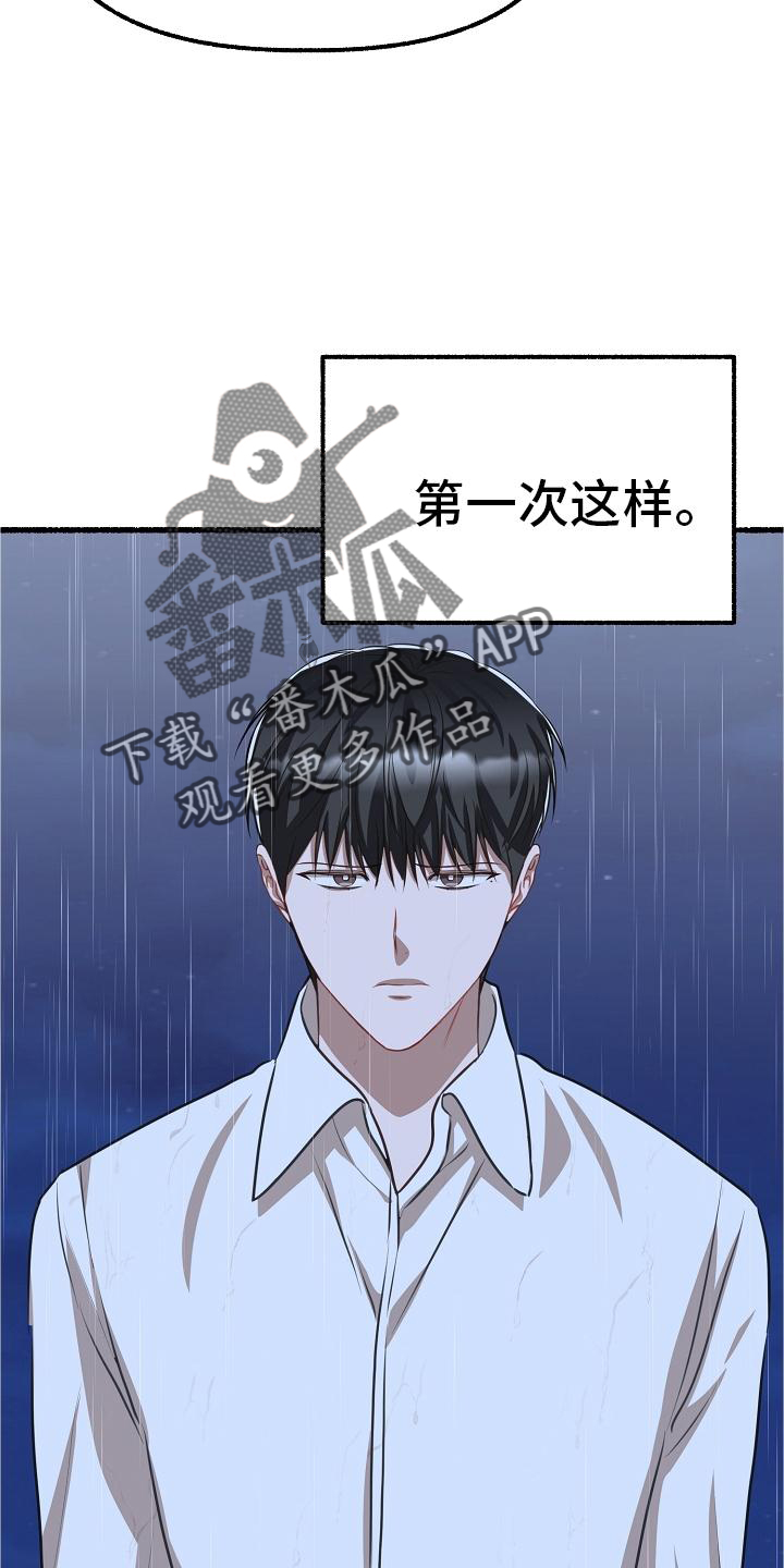第191章：没有错16