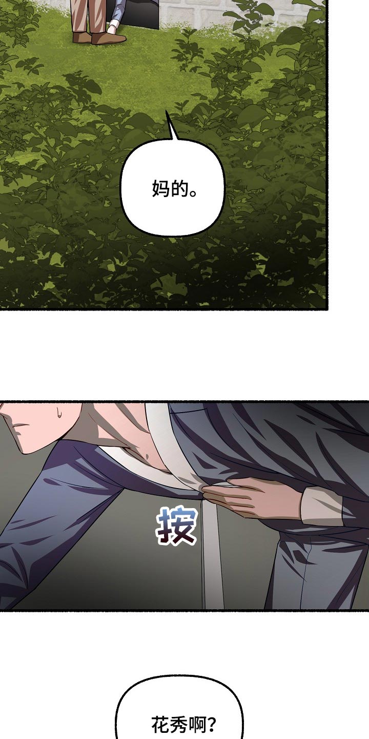 第129章：卡住了8