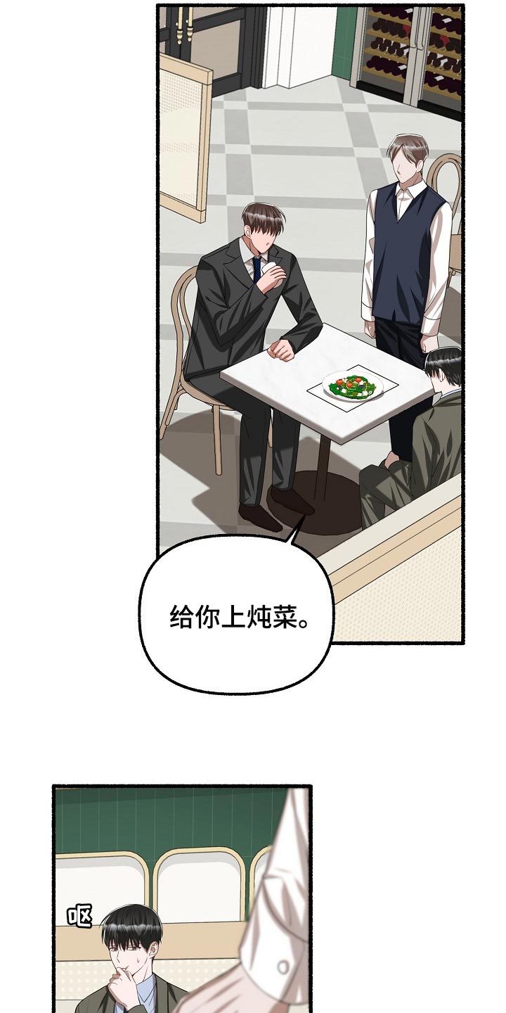 第102章：番茄沙拉18