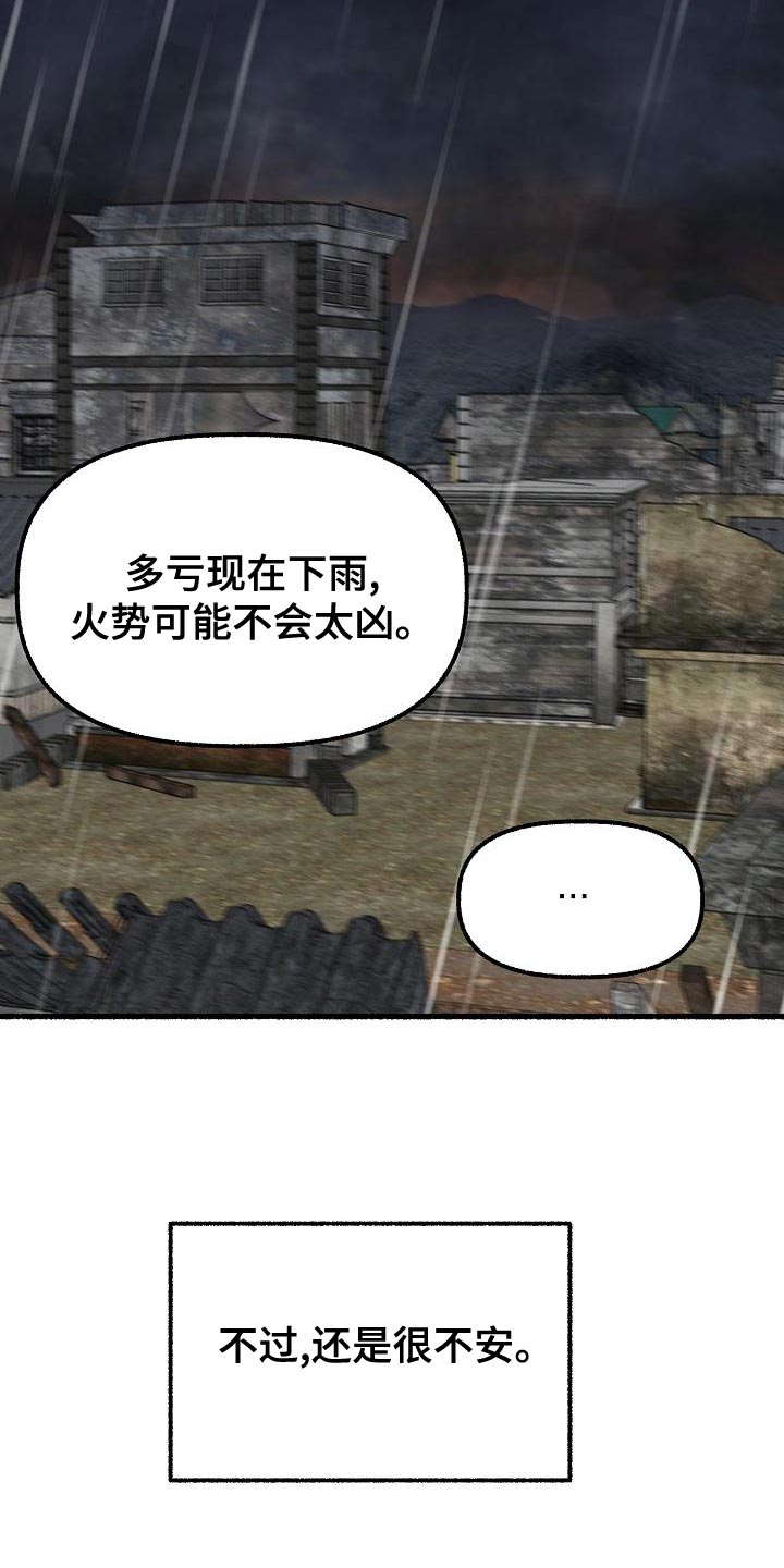第155章：于心不忍30