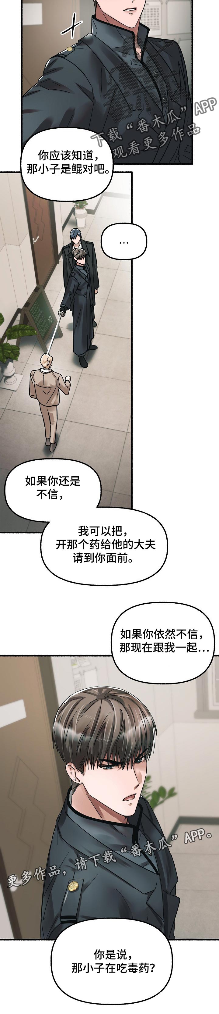 第66章：证据8