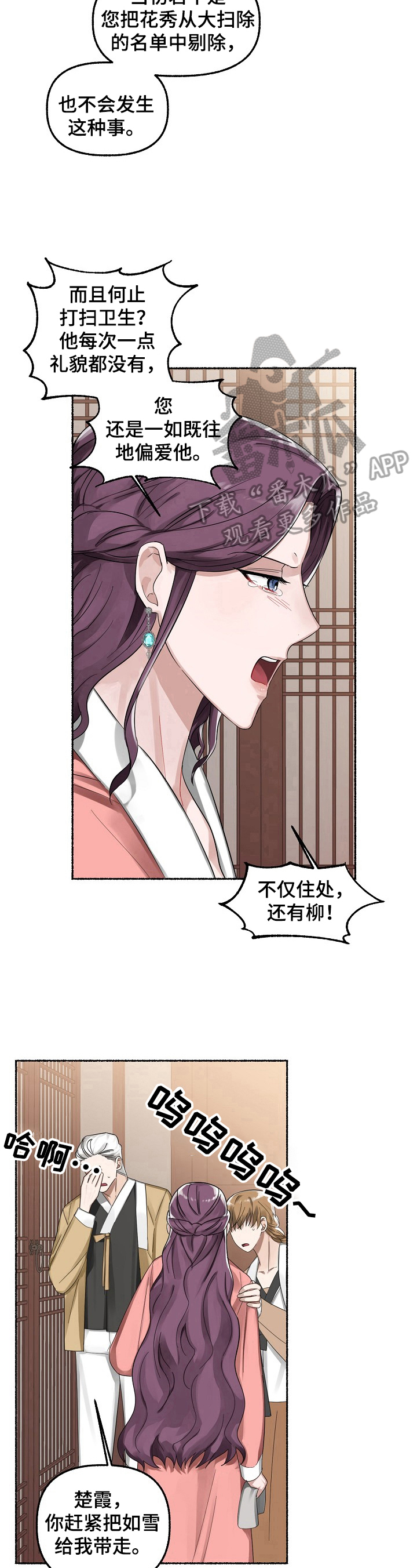 第20章：争吵6