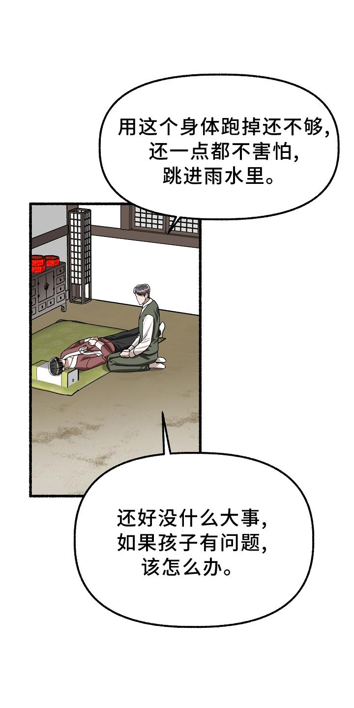 第197章：没事27