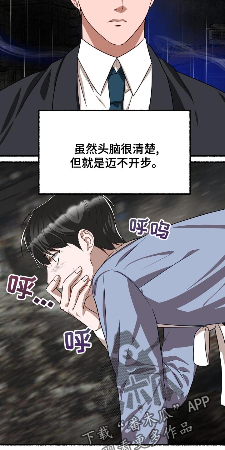 第154章：我不会杀你28