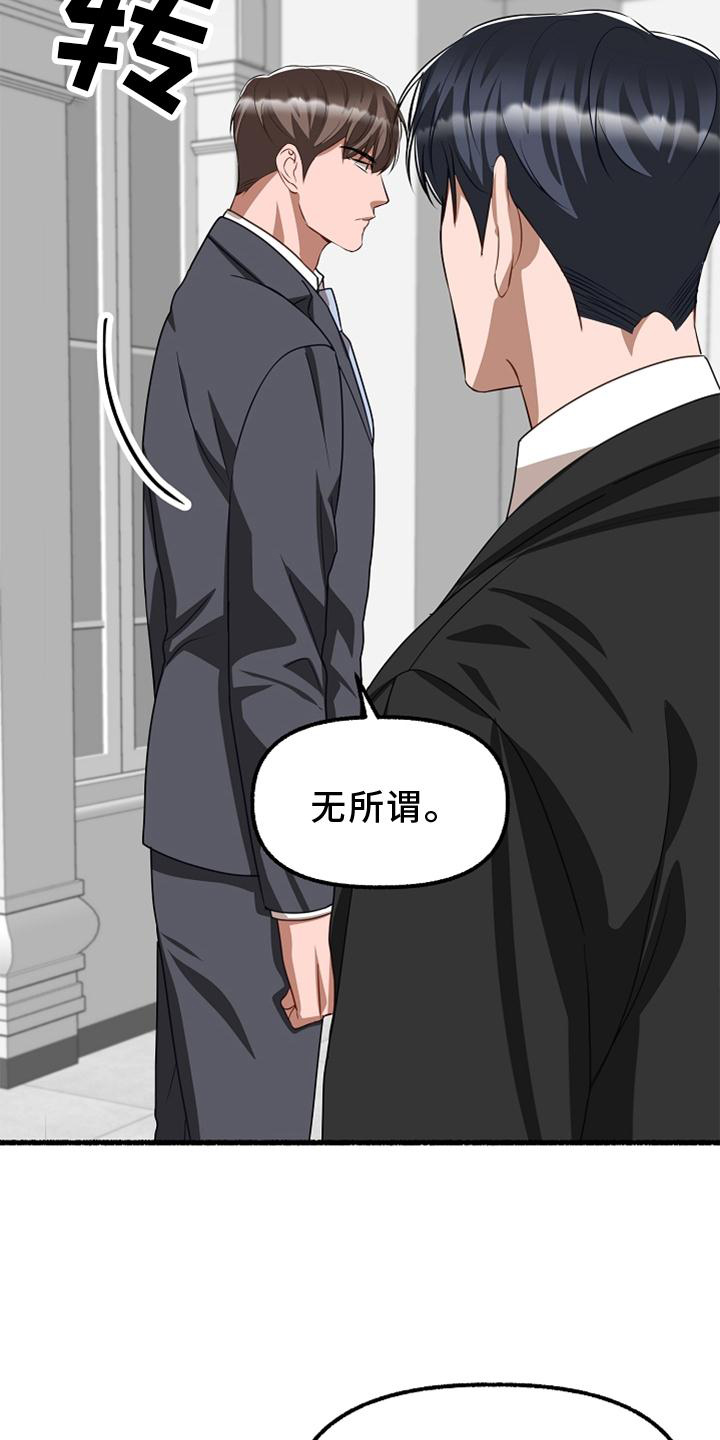 第161章：亲自审判18