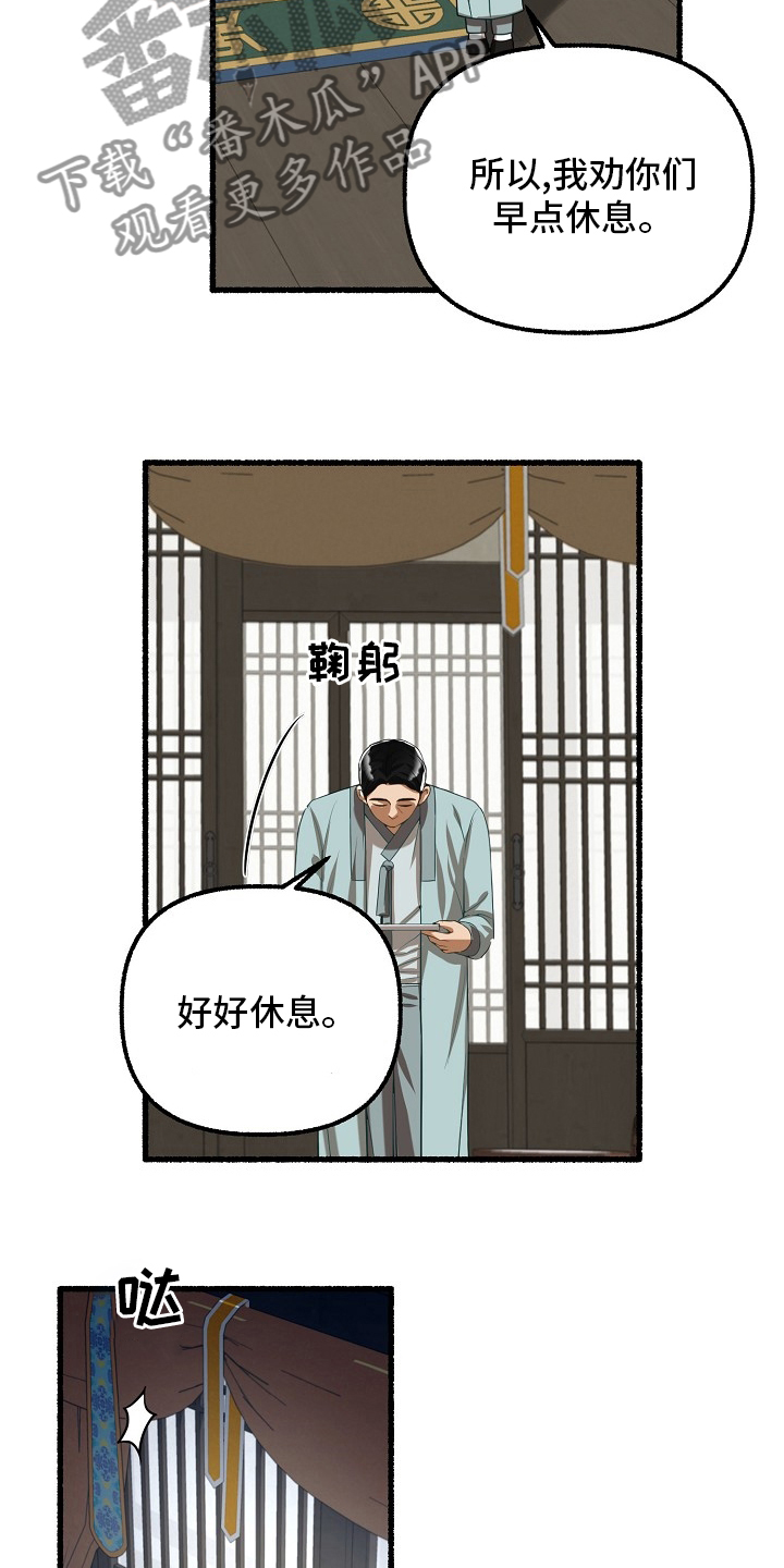 第90章：到此为止10