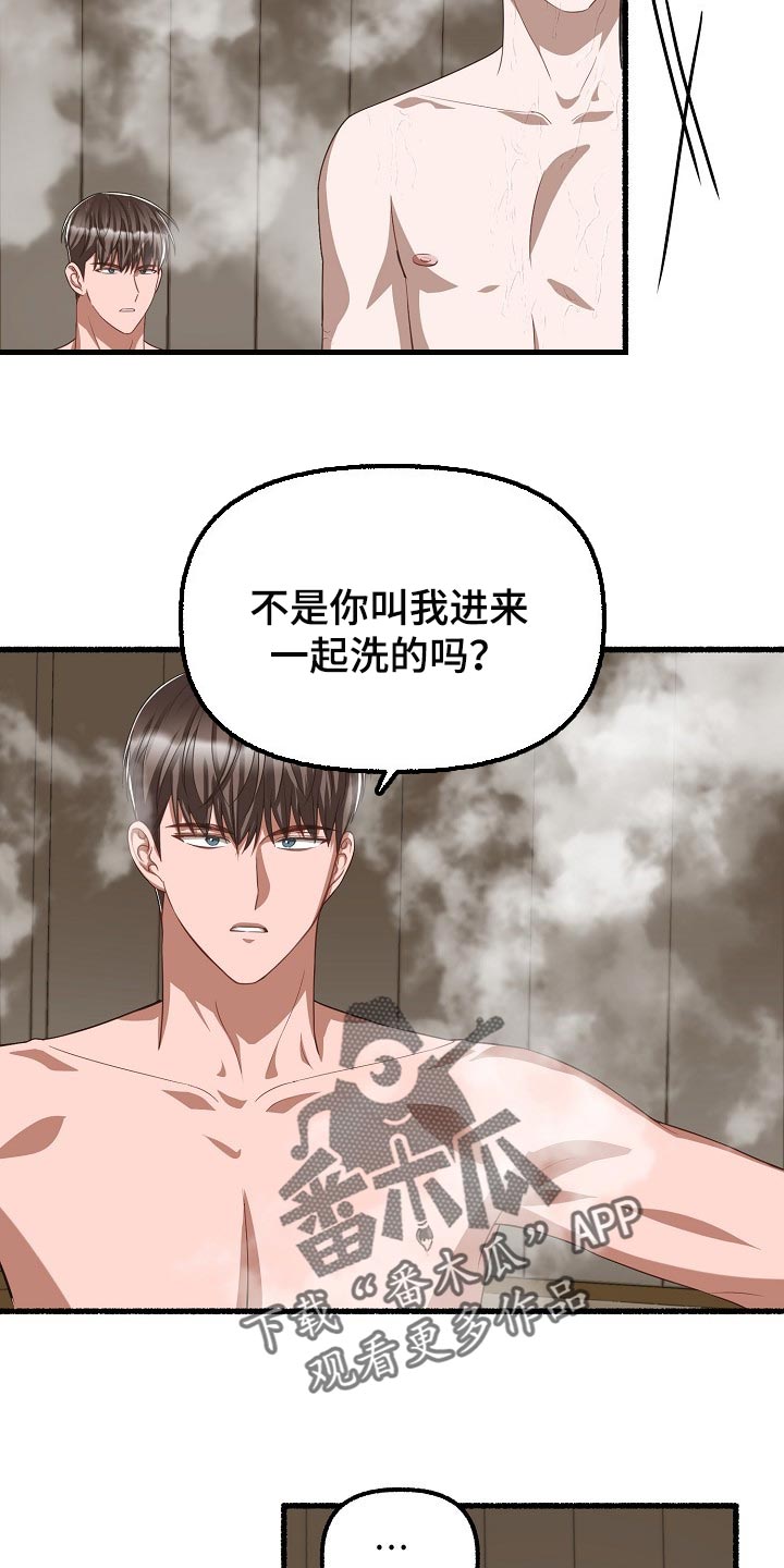 第110章：焦虑8