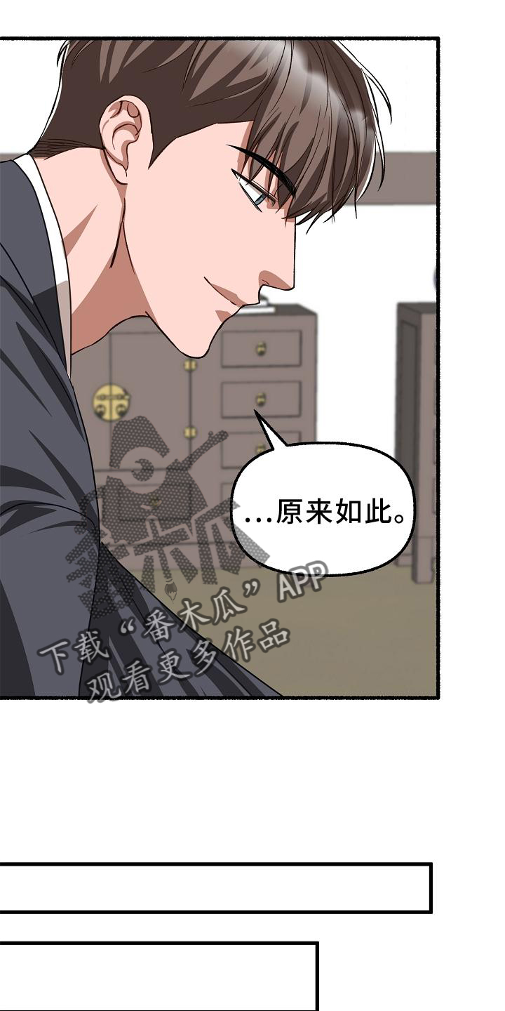 第194章：盘问19