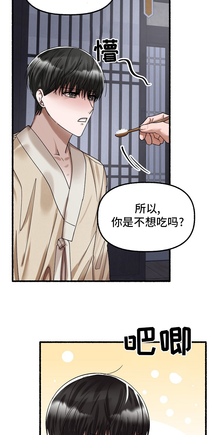第81章：少夫人12
