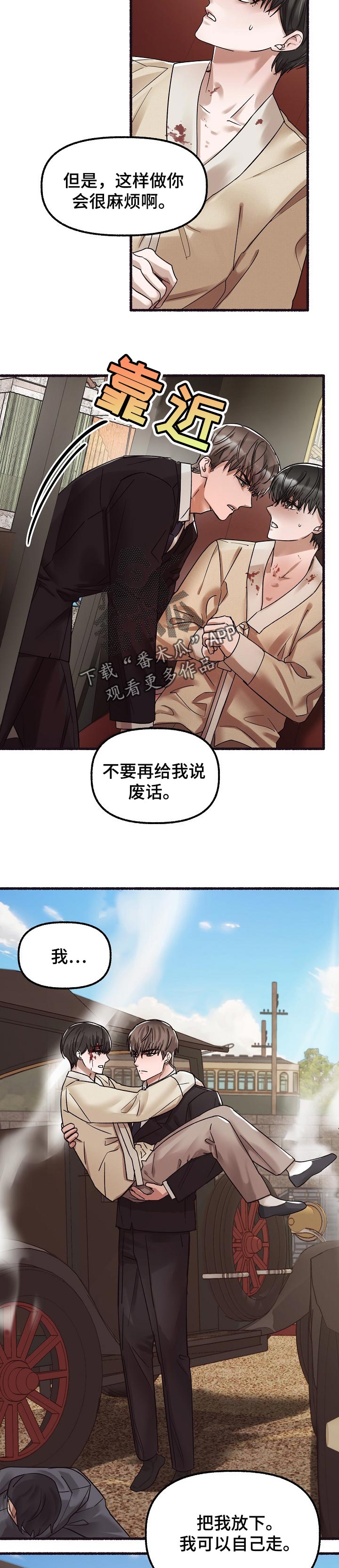 第72章：救命的理由1