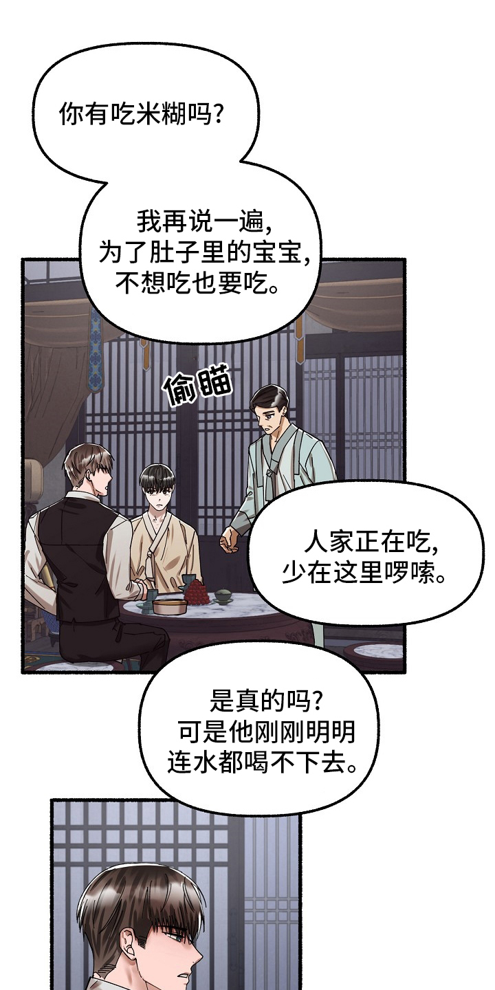 第81章：少夫人8