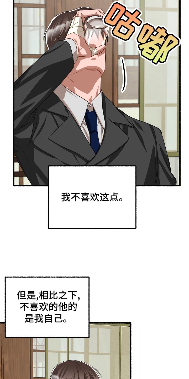 第138章：无能为力9