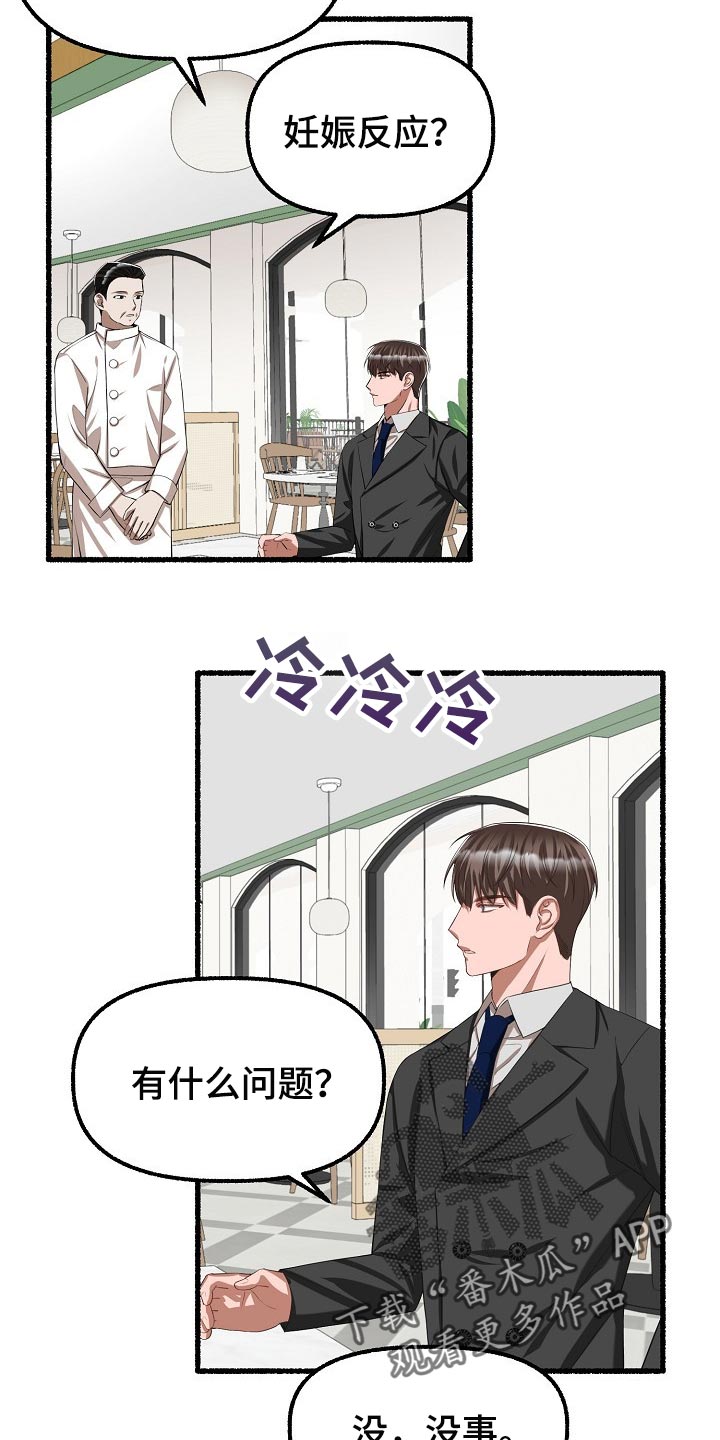 第103章：蛋糕5