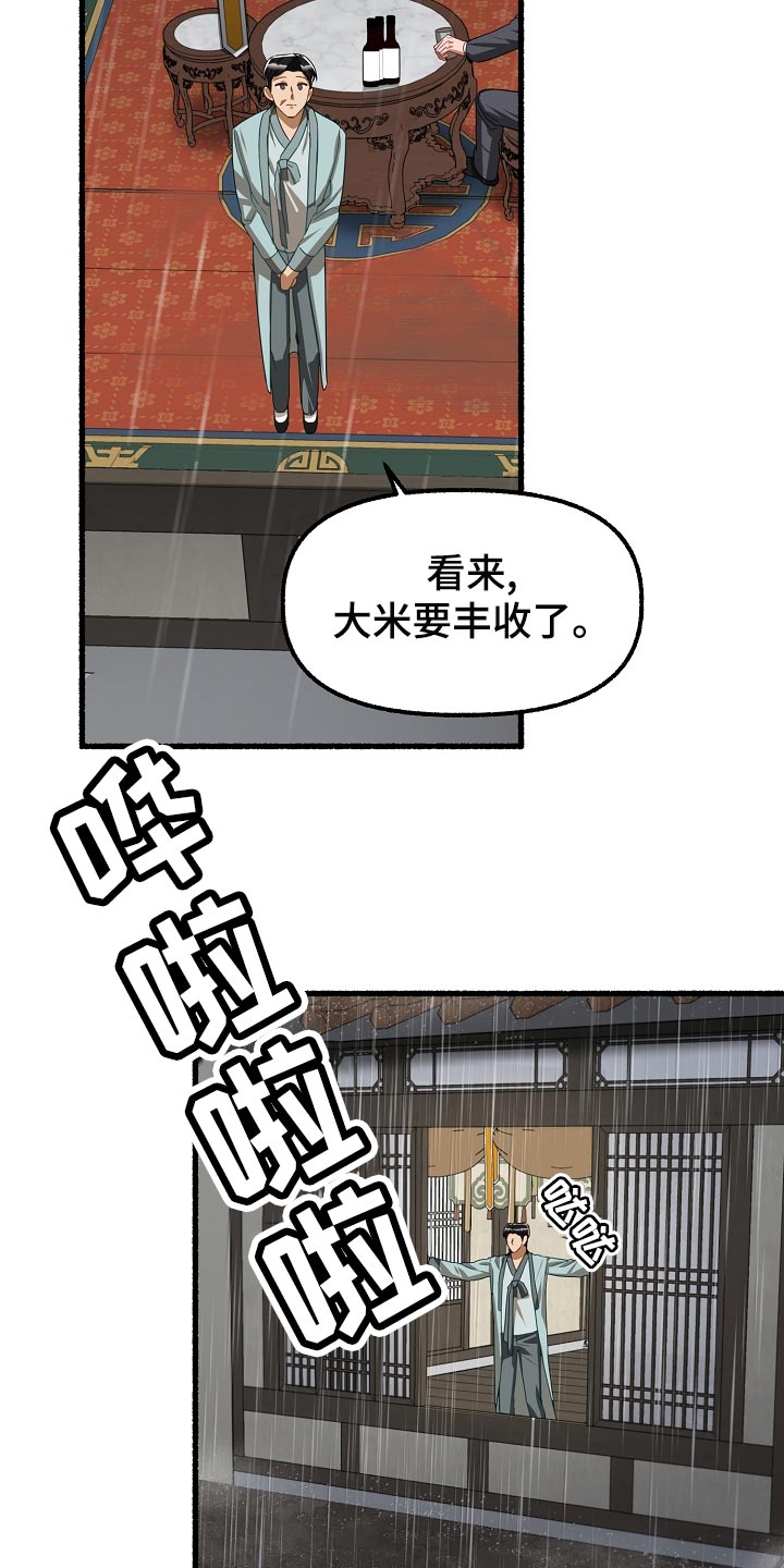第138章：无能为力27