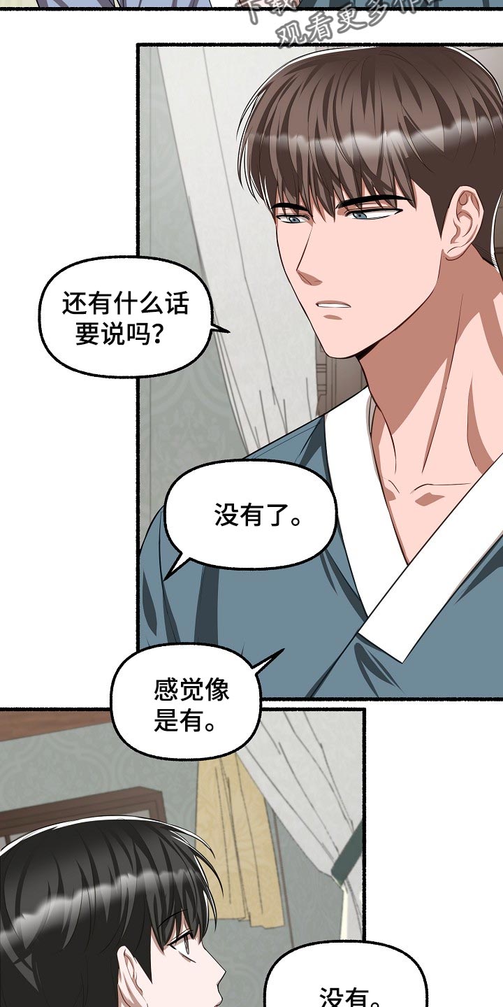 第123章：让我很不满27