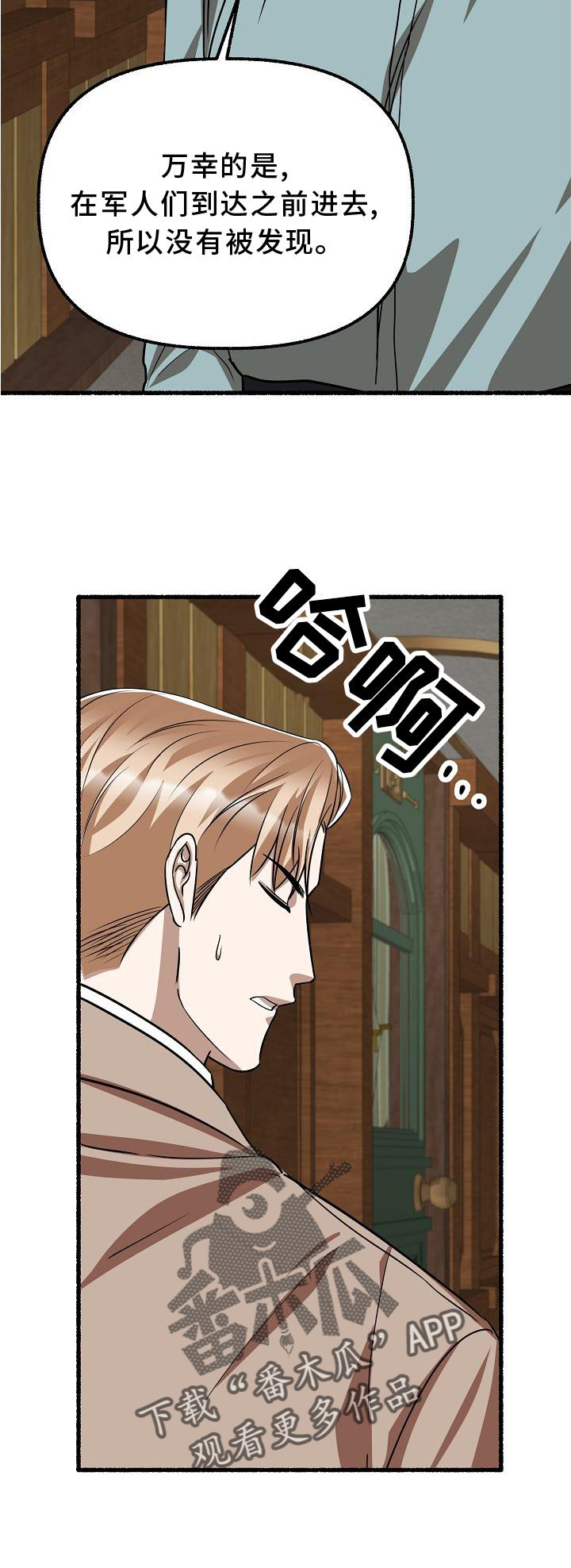 第174章：搜查23