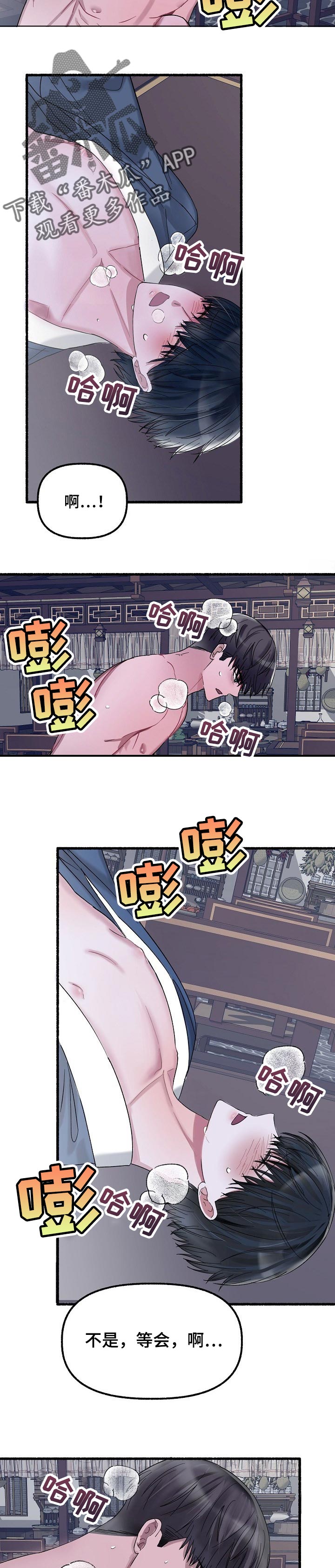 第53章：恶趣味3