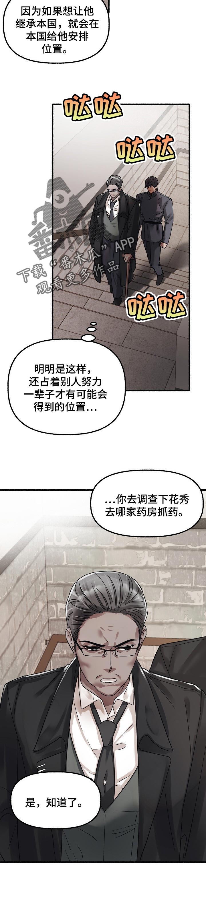 第67章：权利欲6